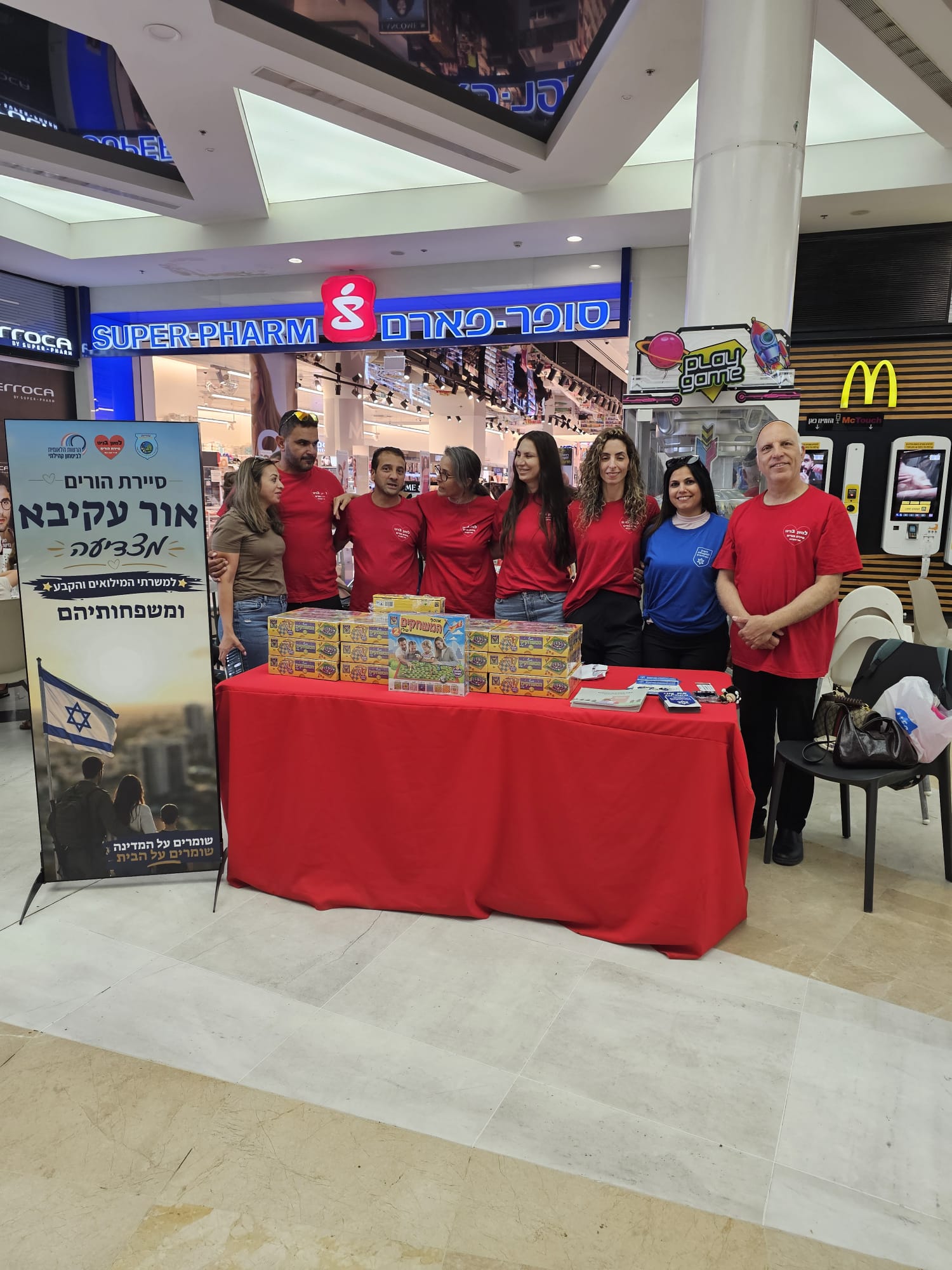 שנה שנייה ברציפות: יום הוקרה למשרתי המילואים, הקבע ומשפחותיהם התקיים בקניון אורות