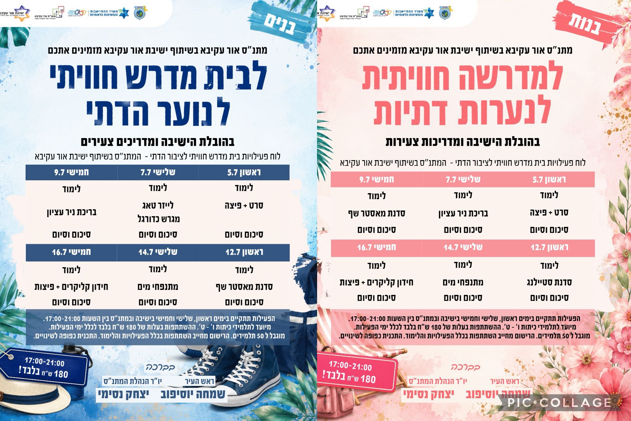 קיץ של ערכים, חוויות ותוכן: בית המדרש לנוער חוזר לאור עקיבא והשנה גם לבנות