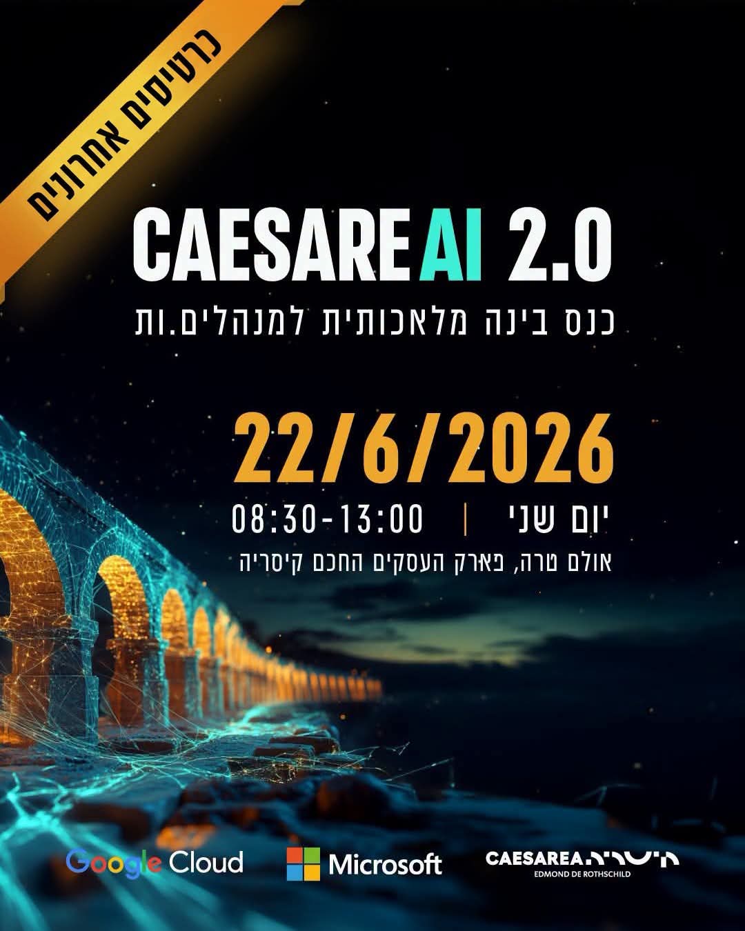אחרי הדחייה בגלל המתקפה מאיראן