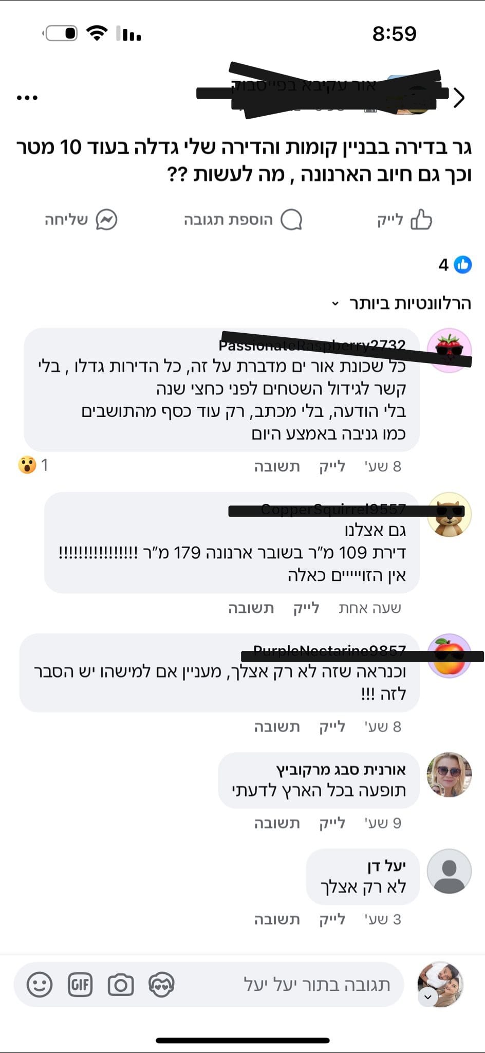 בעיית הארנונה באור עקיבא
