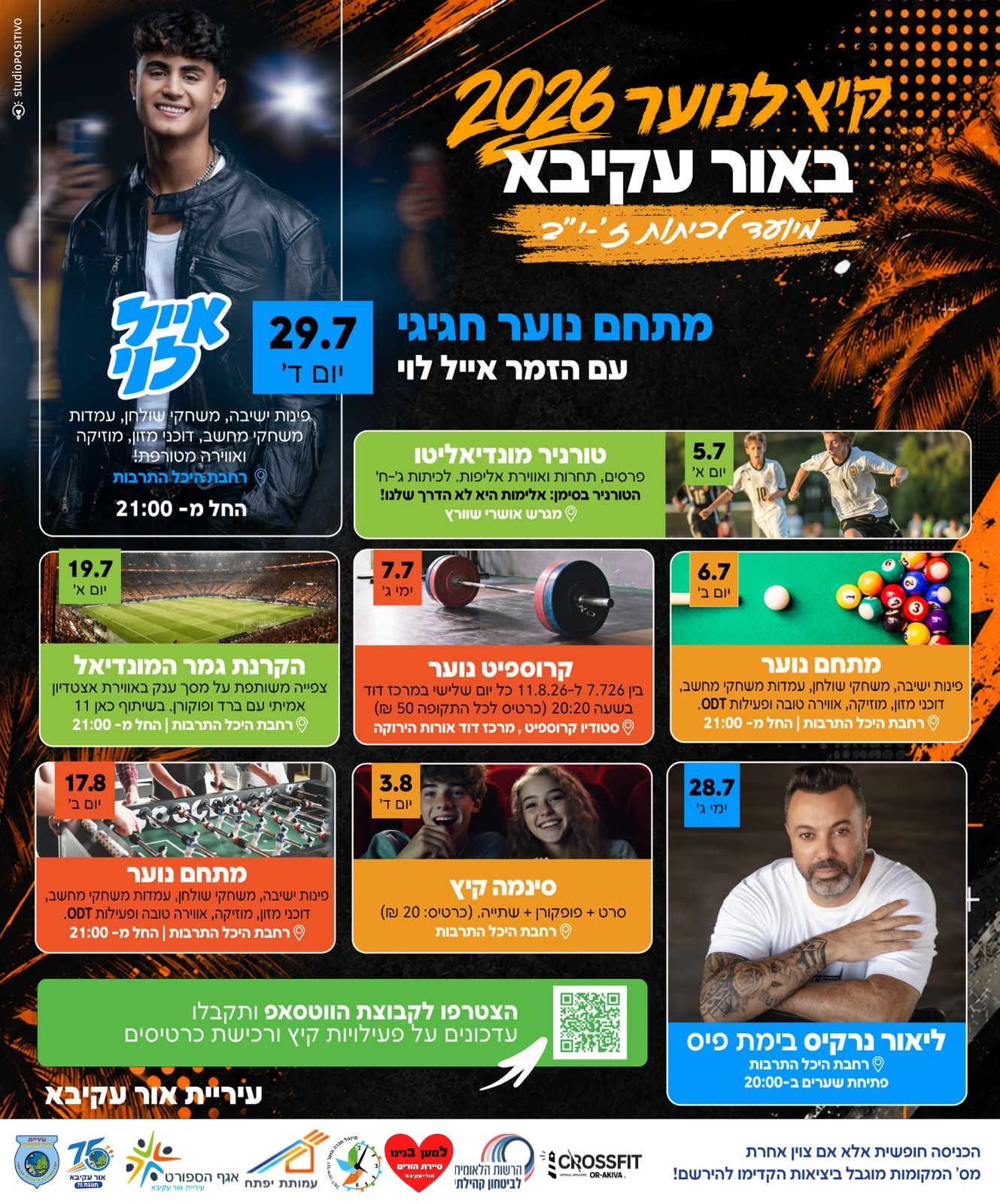 לא רק מסיבות: חבר המועצה ומחזיק תיק האירועים גולן מסיקה מגלה איך ייראו חגיגות הקיץ 2026 של הנוער  באור עקיבא הלו"ז המלא בתוך הכתבה