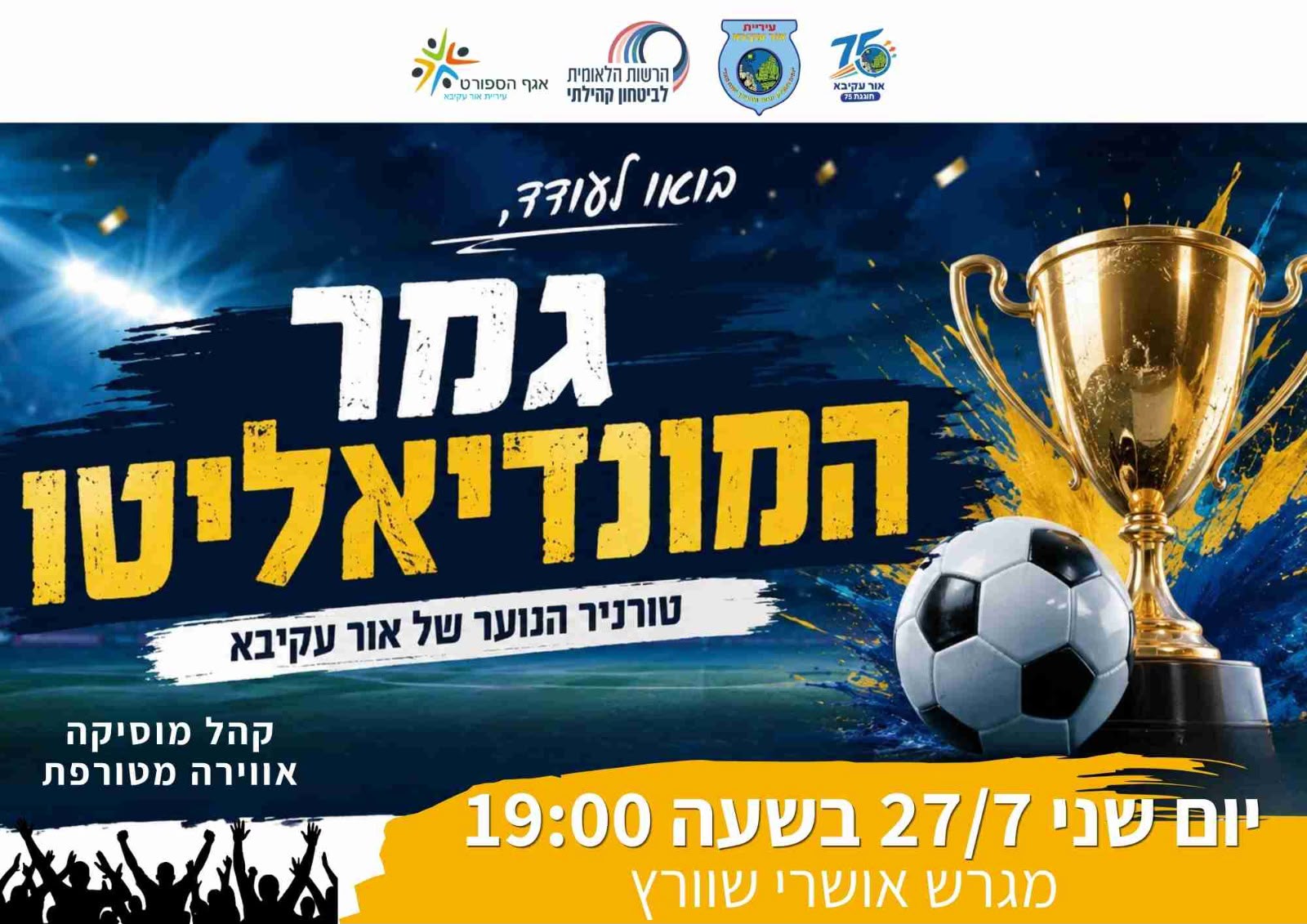 חצי הגמר הראשון סיפק דרמה גדולה: קבוצתו של אוריאן זורנו העפילה לראשונה לגמר המונדיאליטו