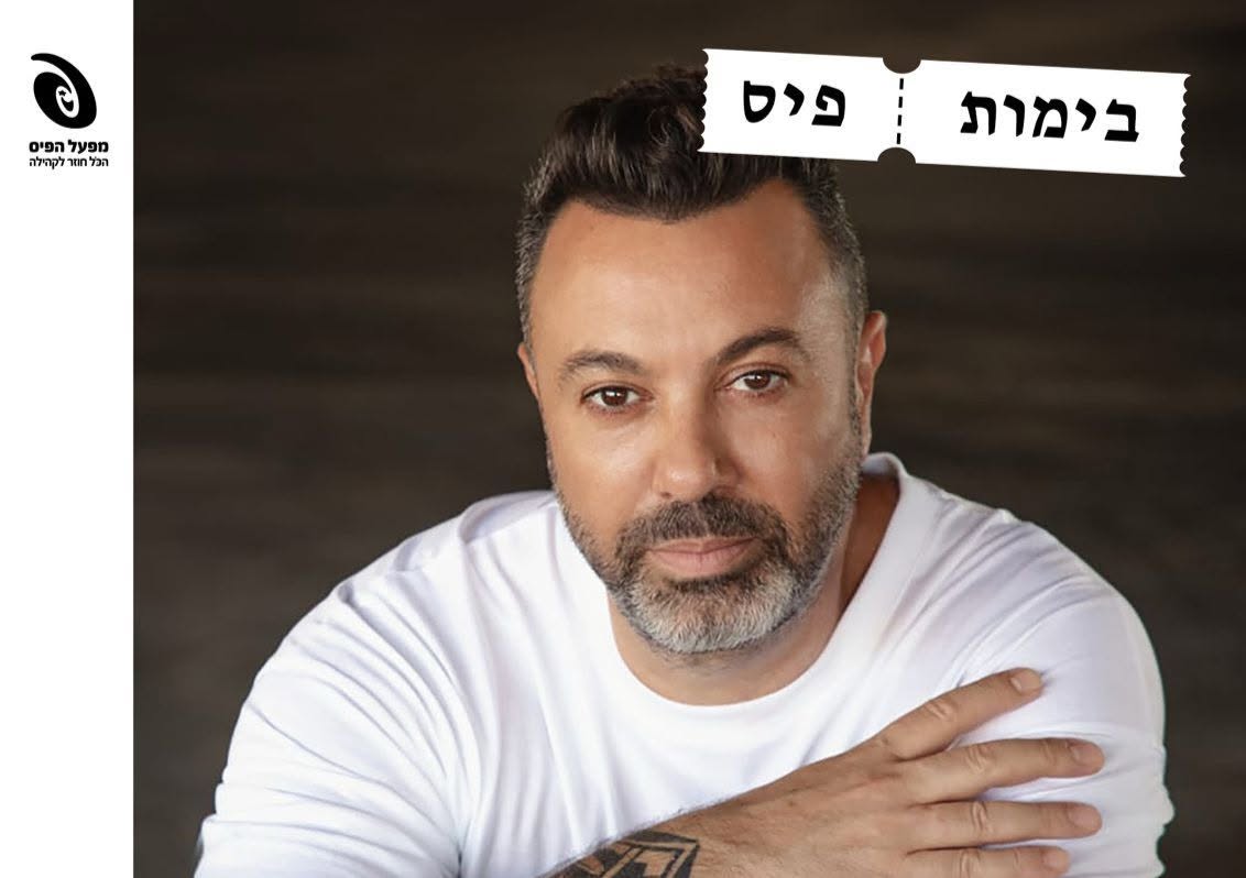 ליאור נרקיס יופיע באור עקיבא? ההכנות הושלמו, אבל המתיחות הביטחונית מטילה צל על אירוע הקיץ