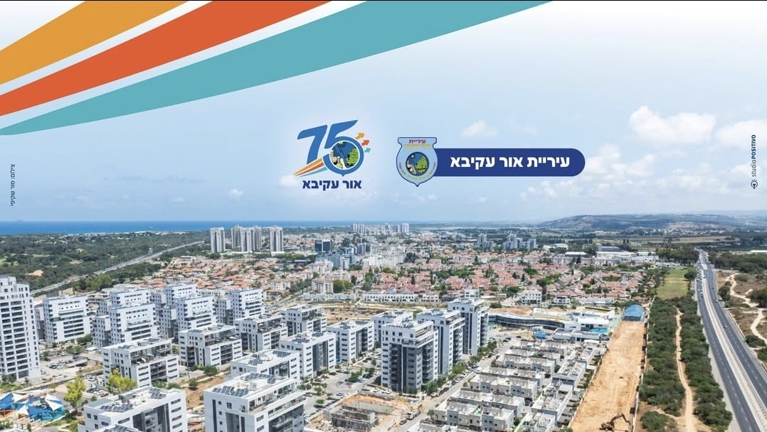 משהו חדש קורה בעירייה: בתוך חודשיים בלבד השינוי כבר מורגש בכל מסך