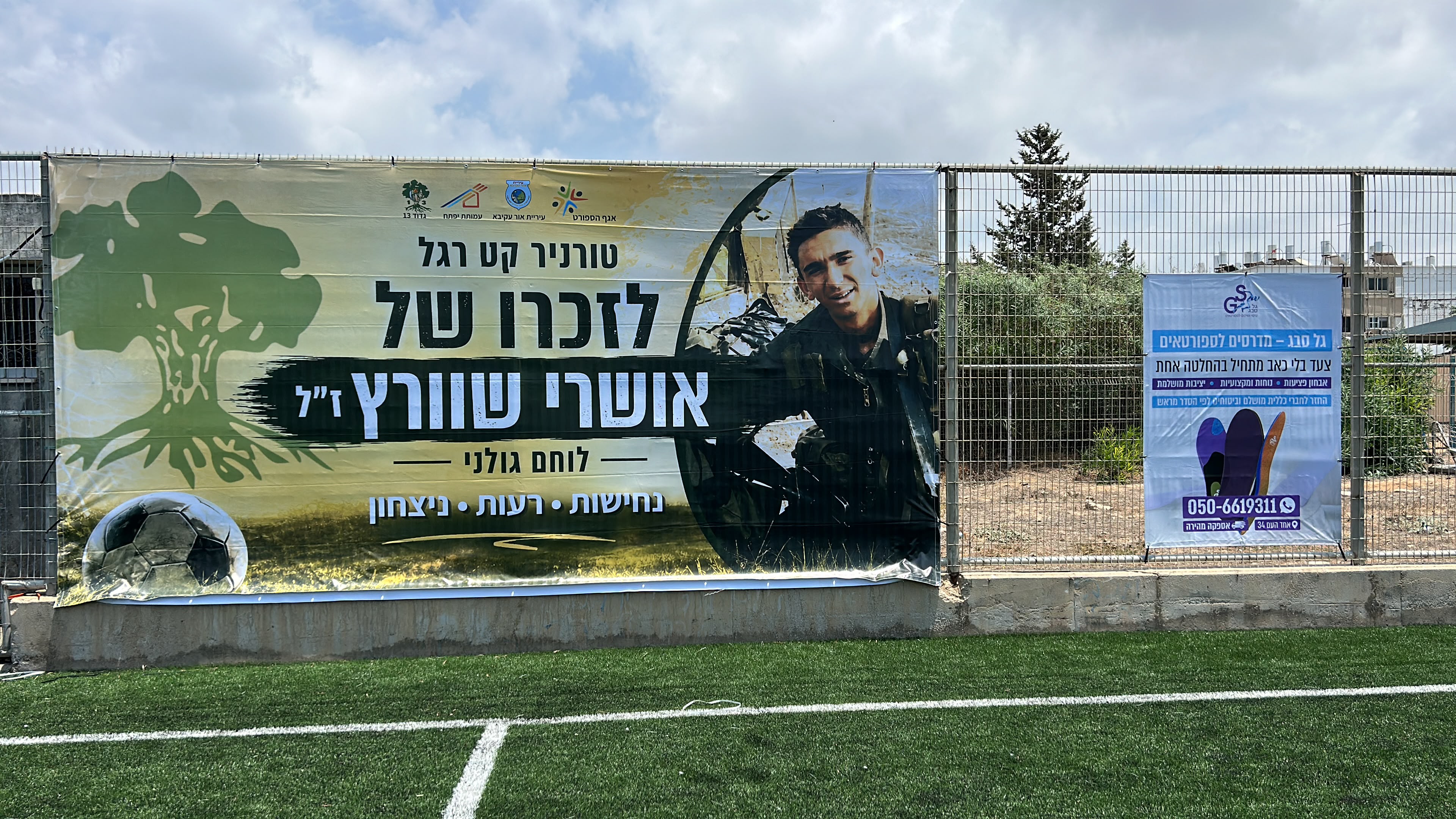 הבתים הושלמו, עכשיו מתחיל המאני־טיים: שמונה קבוצות בדרך לרבע הגמר בטורניר אושרי שוורץ