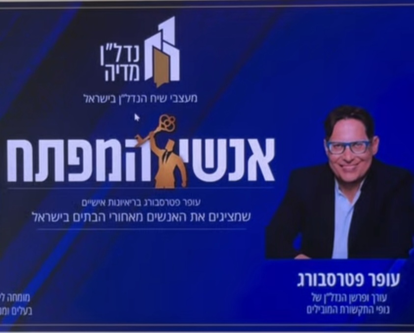 מי מאור עקיבא הגיע לשיחה עם שניים מהשמות הבולטים בתקשורת הארצית?