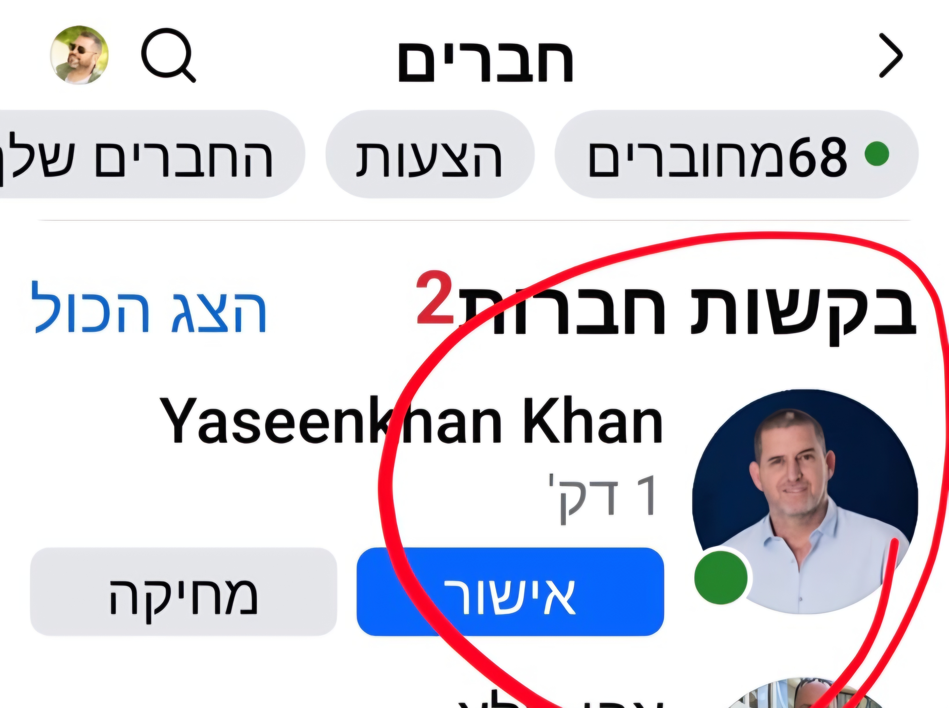 מי עומד מאחורי הפרופיל שמשתמש בתמונתו של ראש מועצת חוף הכרמל?