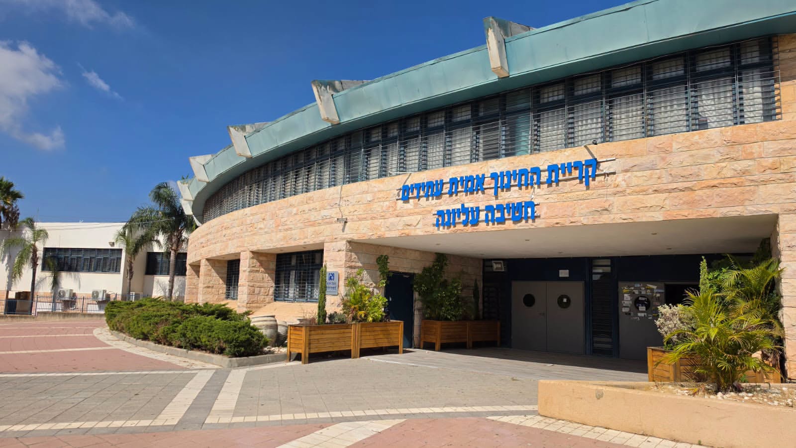 לא רק האופק: ארבעה בתי ספר מאור עקיבא ברשימה הארצית והצוותים יתוגמלו