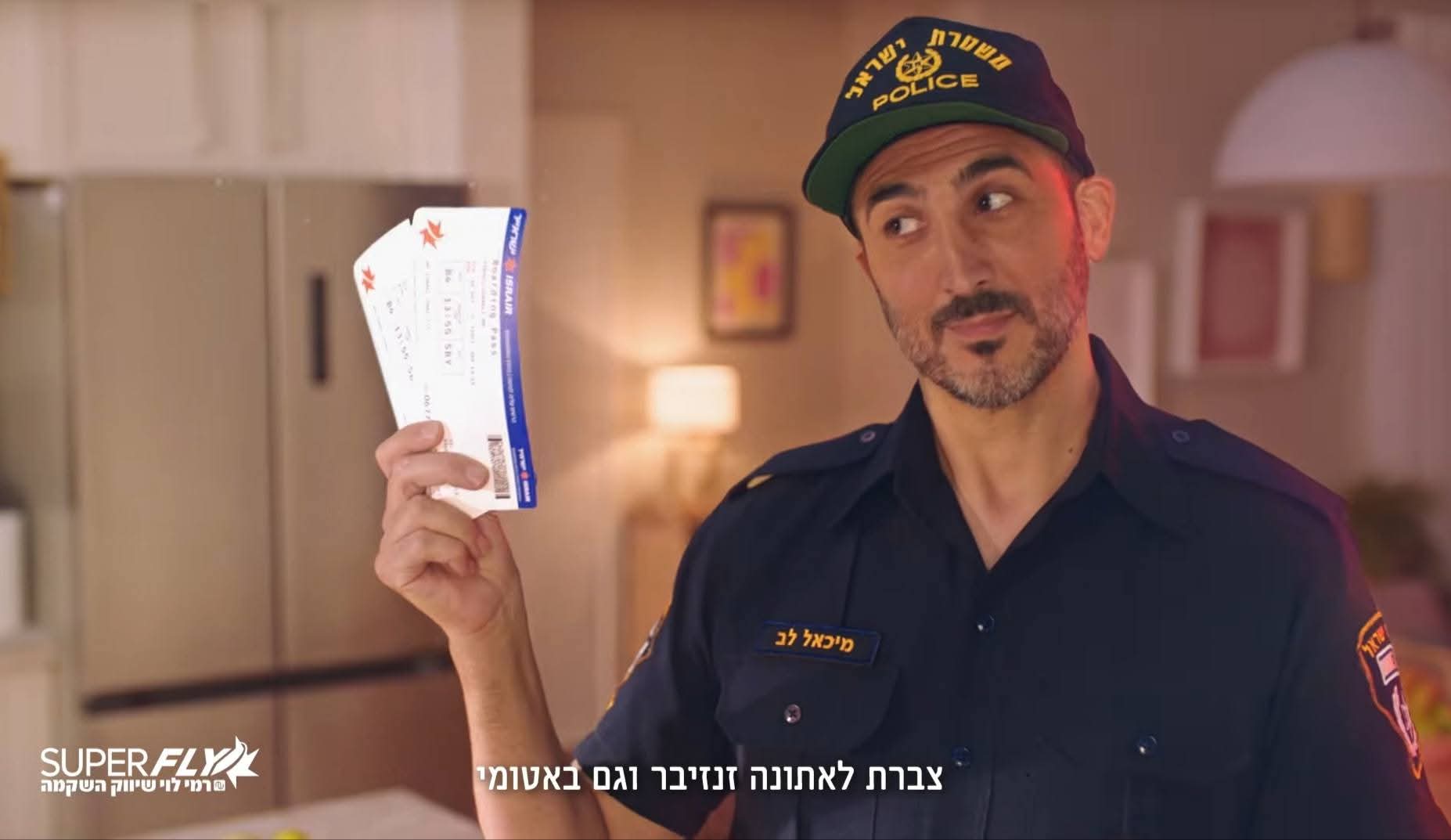 מאור עקיבא למסך: איציק פחימה משחק בפרסומת החדשה של Super Fly מבית רמי לוי