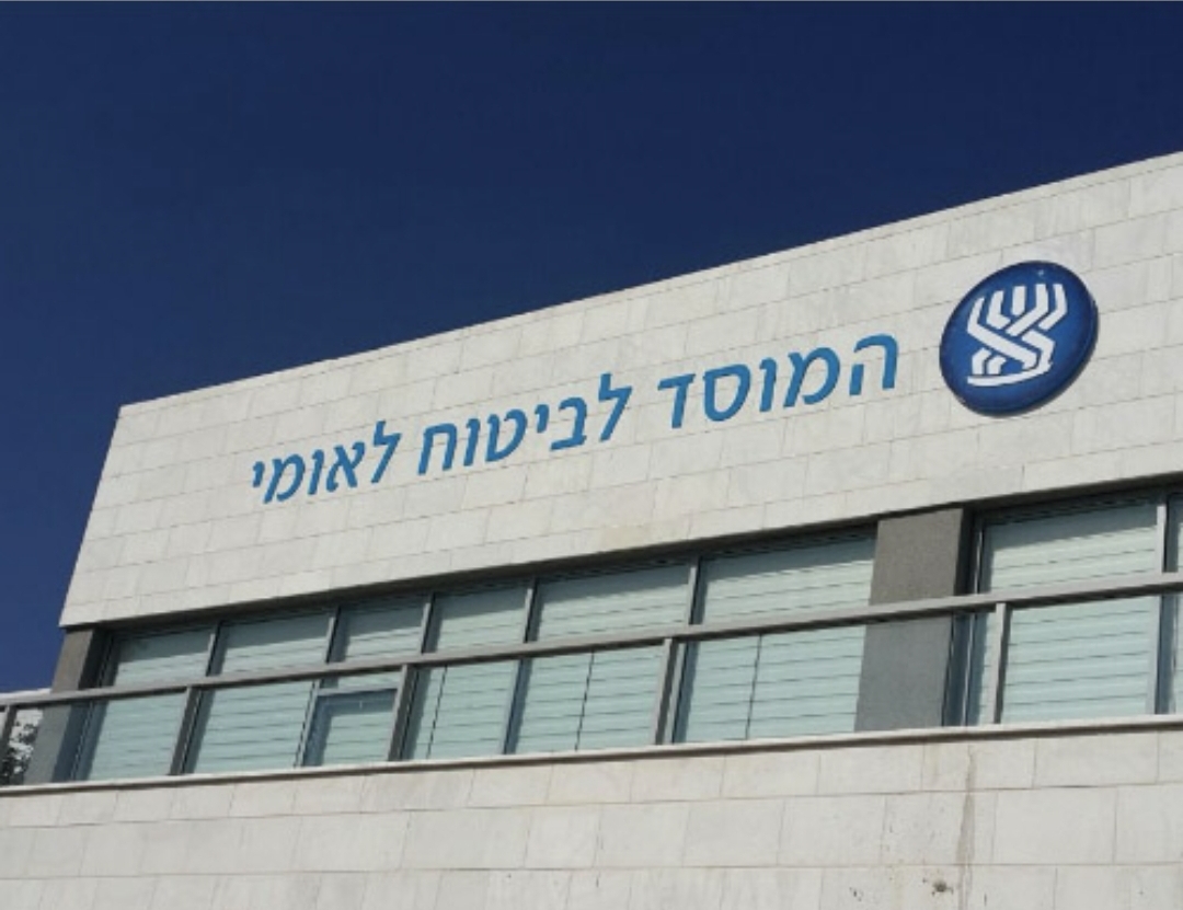 לקראת החגים: מתי הכסף יופקד? ביטוח לאומי מקדים את הקצבאות כל התאריכים
