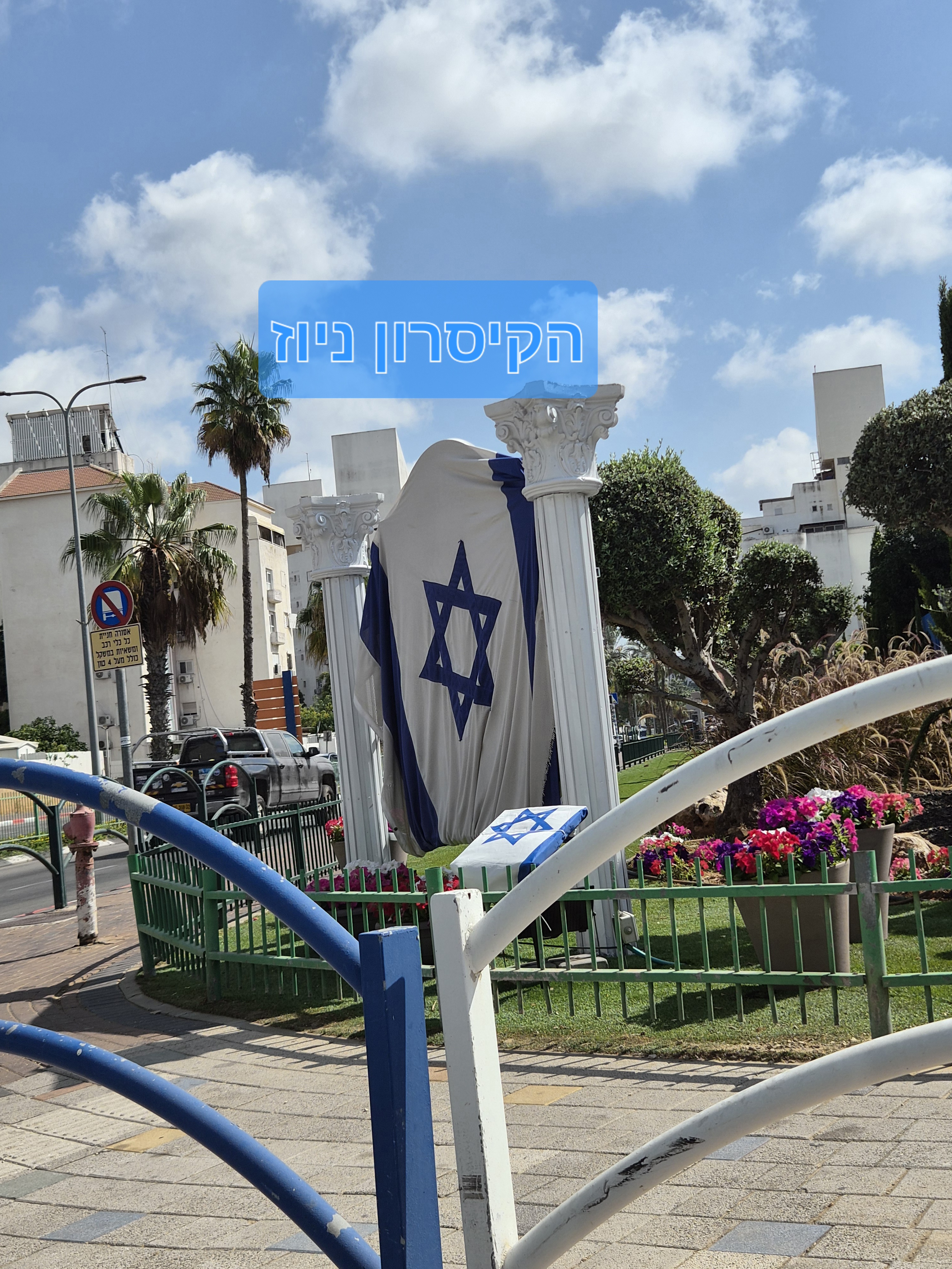הערב באור עקיבא: טקס הסרת הלוט בשכונת "אורות יעקב" לזכרו של יעקב אדרי ז"ל