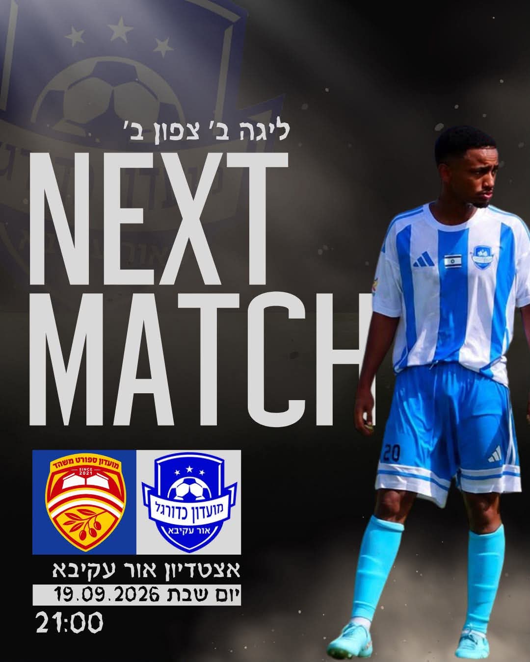 הלבנים תכחולים מכוונים לשניים משניים: אור עקיבא רוצה להמשיך את פתיחת העונה המרשימה