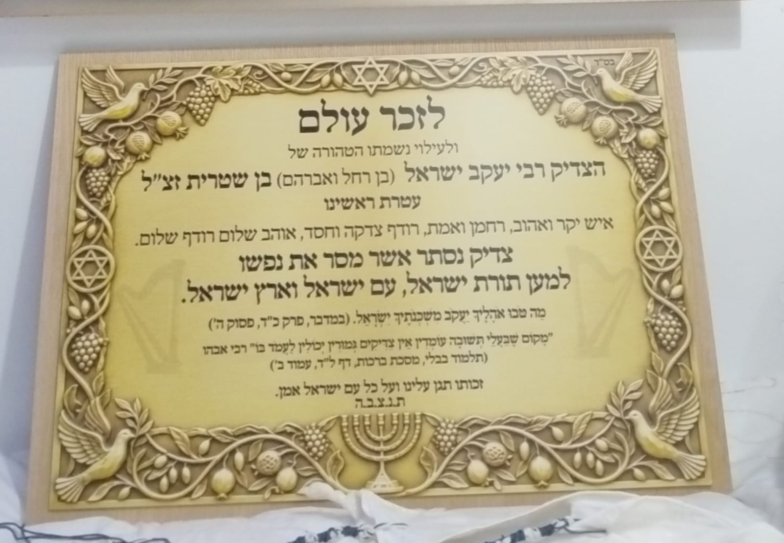 האיש שהדליק אור של אמונה: סיפורו של רבי יעקב ישראל בן שטרית זצ"ל
