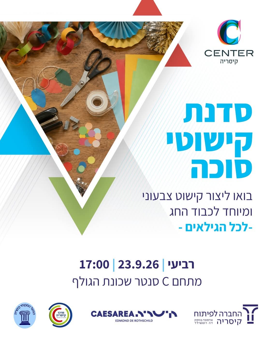 מכניסים צבע לסוכות