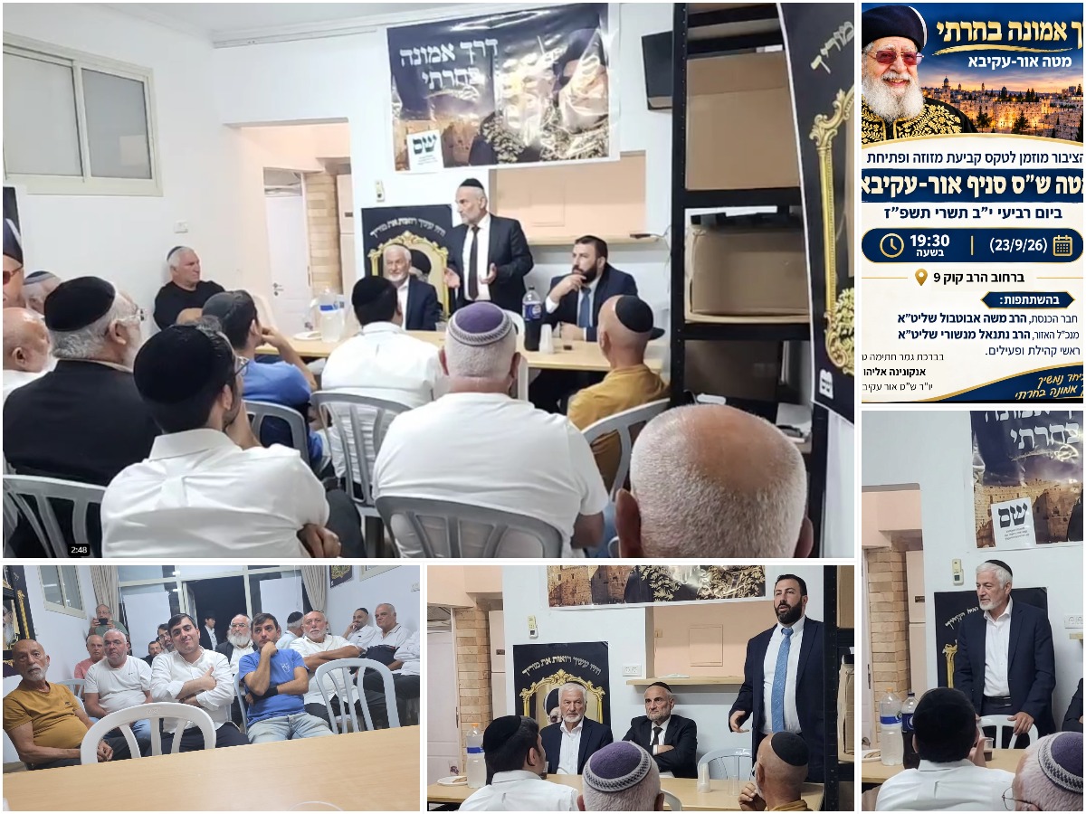 המטה הראשון נפתח, המסרים ברורים: ש"ס פתחה את מערכת הבחירות באור עקיבא–עם קריצה ברורה לקרבות הארציים