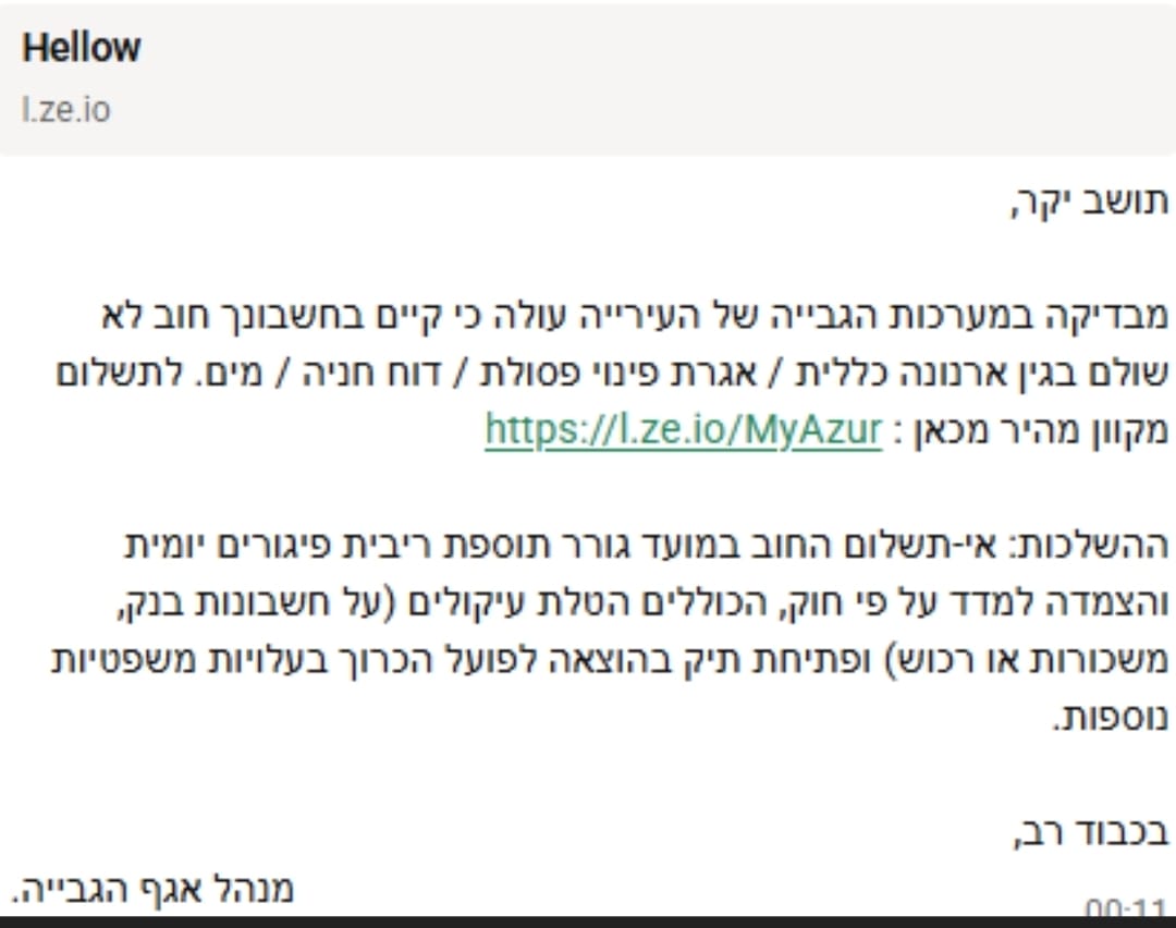 זה נראה אמיתי – אבל עלול לרוקן לכם את חשבון הבנק