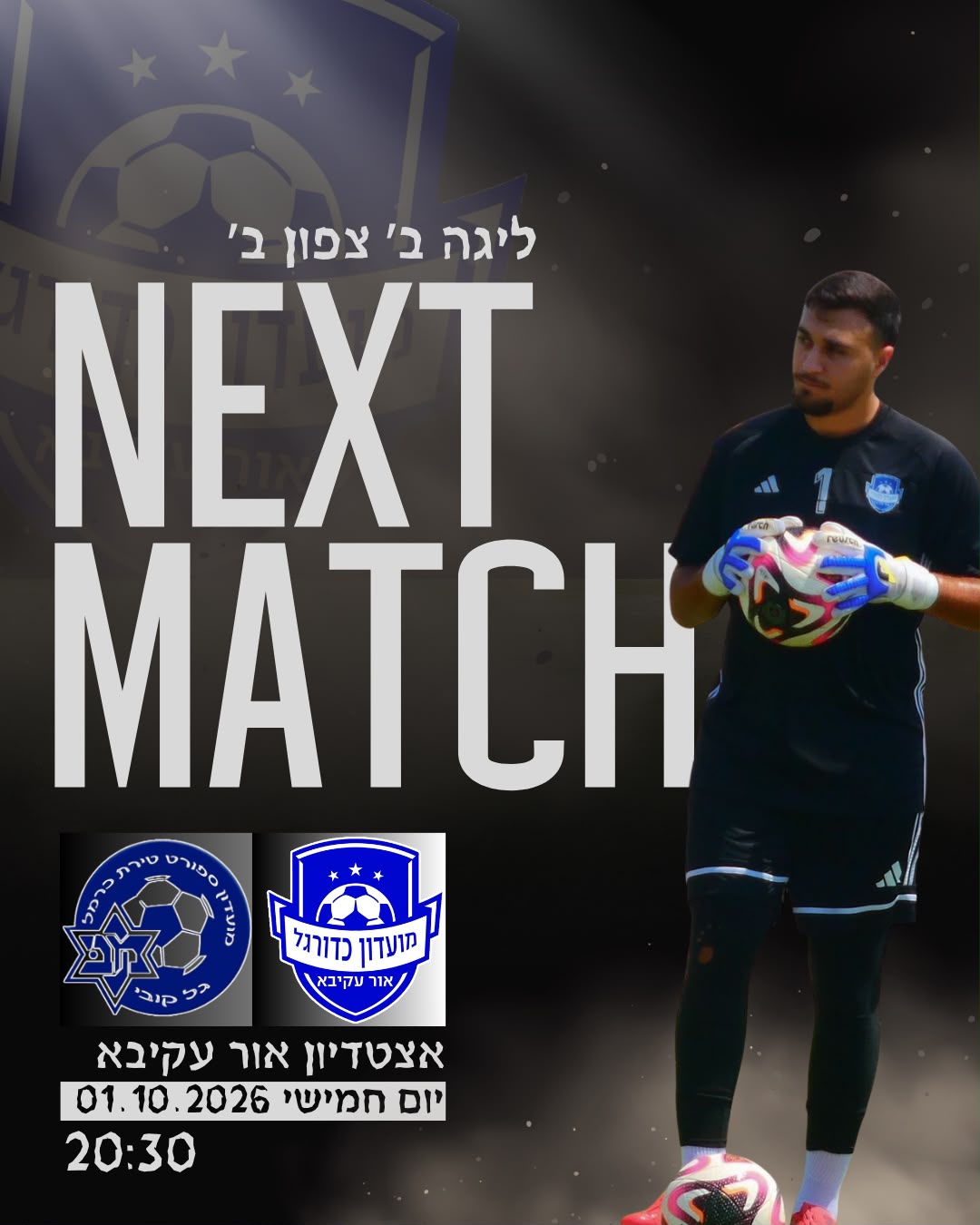 חוזרים הביתה: מ.כ. אור עקיבא מזמינה את האוהדים למשחק בית מסקרן מול טירת כרמל