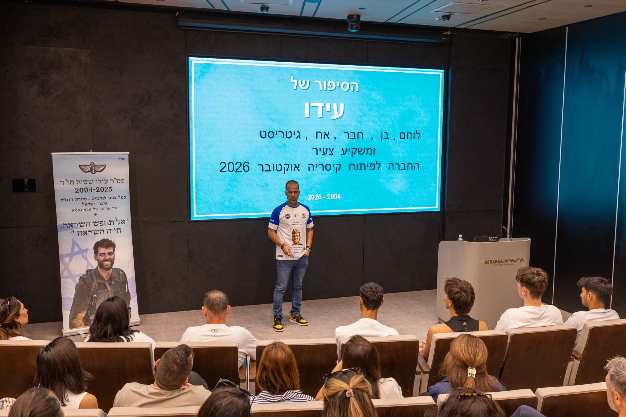 רצים ומנציחים: פארק העסקים בקיסריה ציין את זיכרון ה-7 באוקטובר